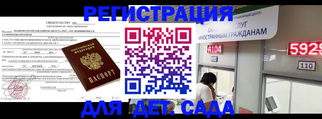 прописка иностранных граждан в Питкяранте