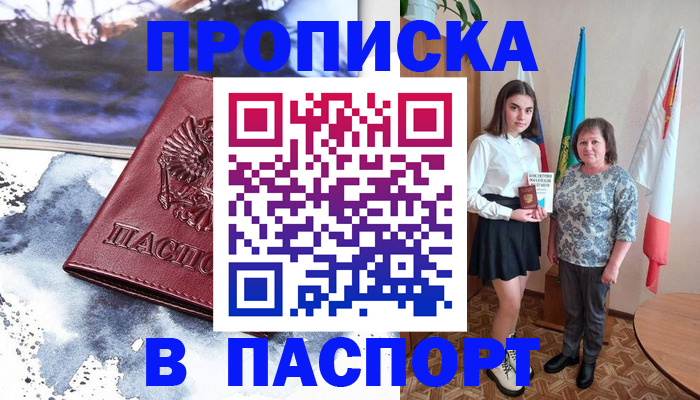 прописка для школы в Питкяранте